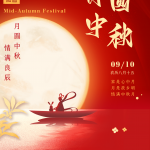 Sretan dan sredine jeseni (2022.09.10-2022.09.12)