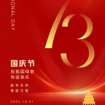 Uživanje u našem državnom prazniku (1. oktobar—7. oktobar)